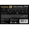 Блок питания 500W EXEGATE XP500 EX219463RUS-S