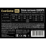 Блок питания 650W EXEGATE 650NPX EX259604RUS-S